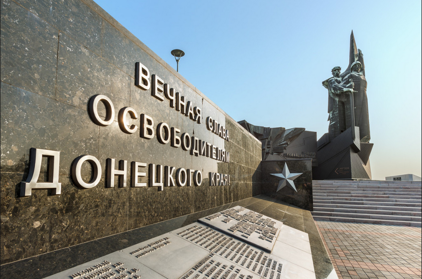 Совет ветеранов ДонНУ поздравляет с 75-летием освобождения Донбасса