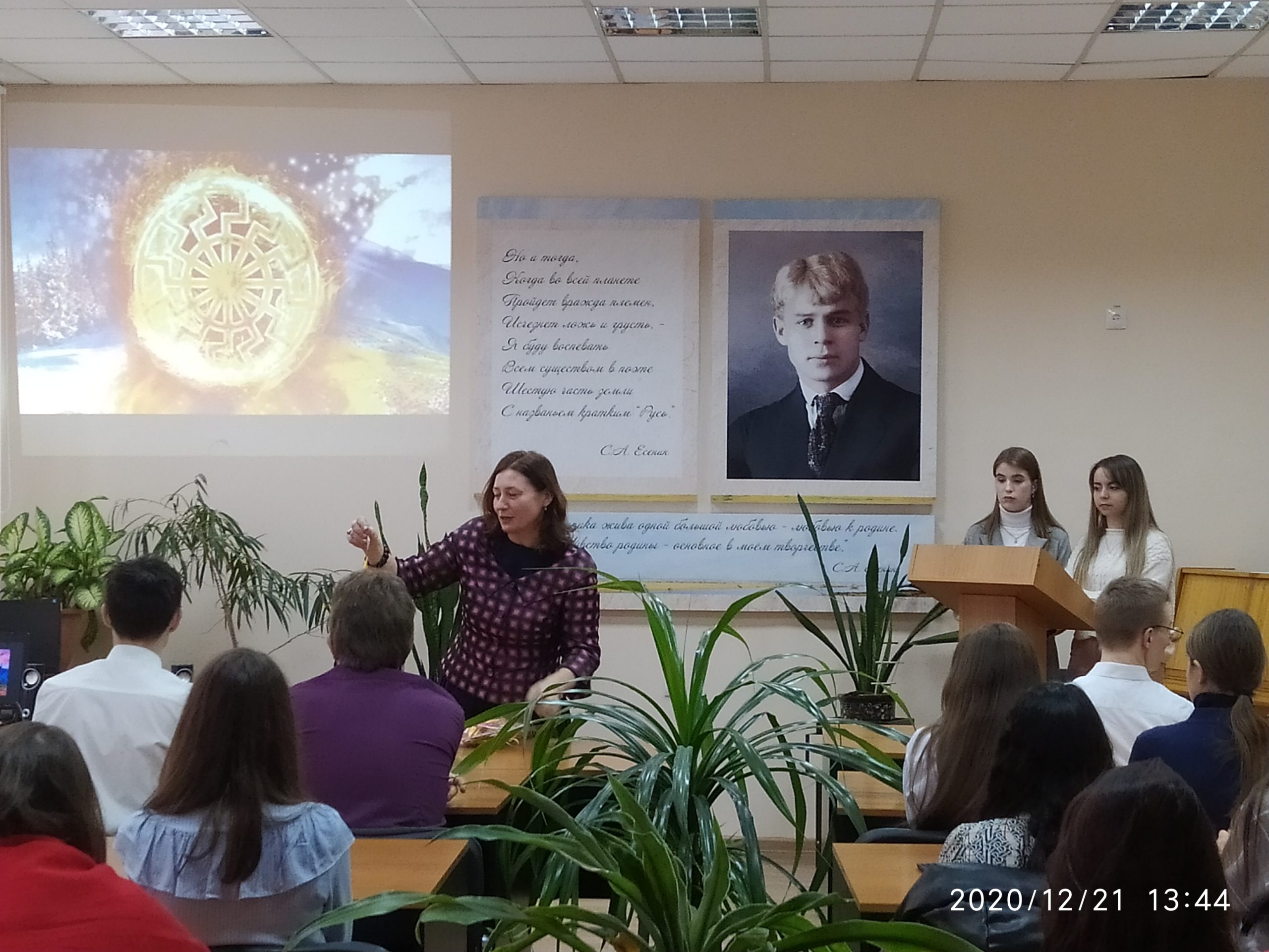 В Научно-просветительском центре имени С.А. Есенина прошла литературная гостиная «В преддверии зимнего солнцеворота»