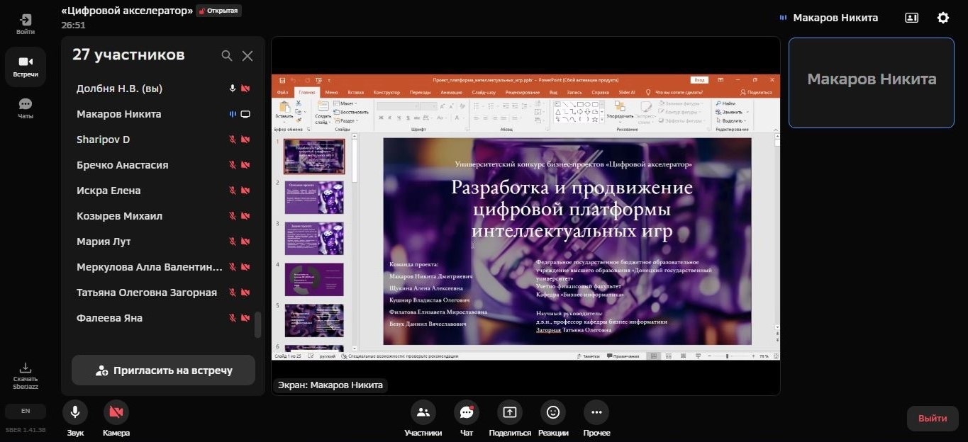 В университете впервые проведен конкурс бизнес-проектов «Цифровой акселератор – Войти в IT»