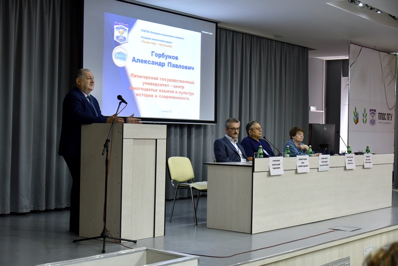 Преподаватели факультета иностранных языков приняли участие в лингвистическом конгрессе «Языки мира — мир языков»