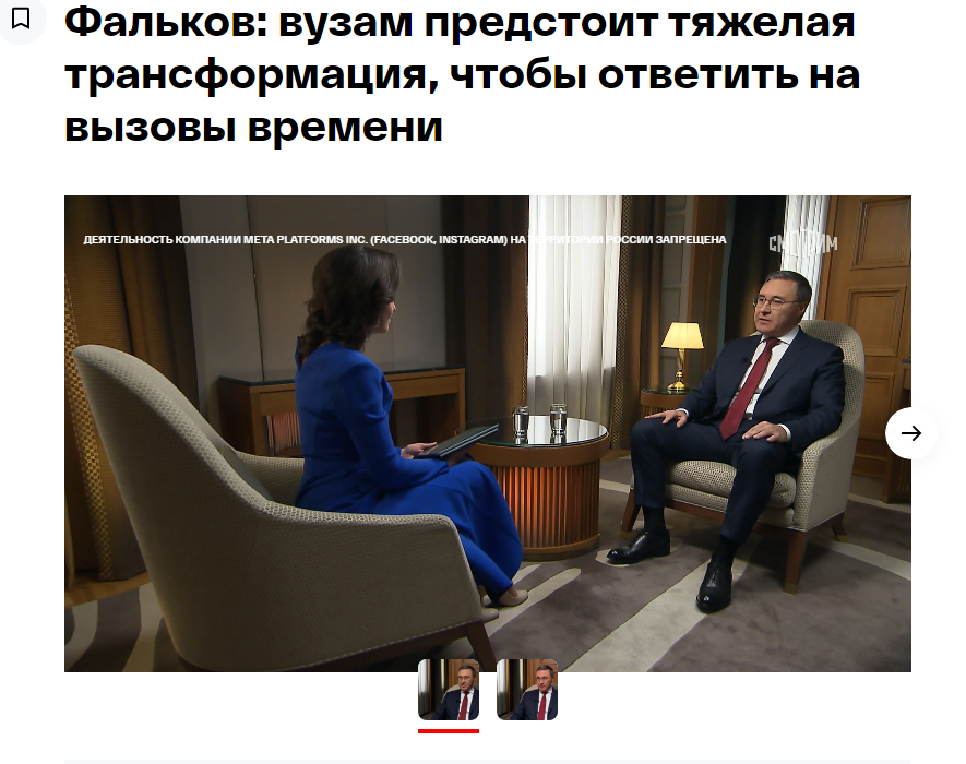Интервью Министра науки и высшего образования РФ Валерия Фалькова телеканалу «Россия 24»