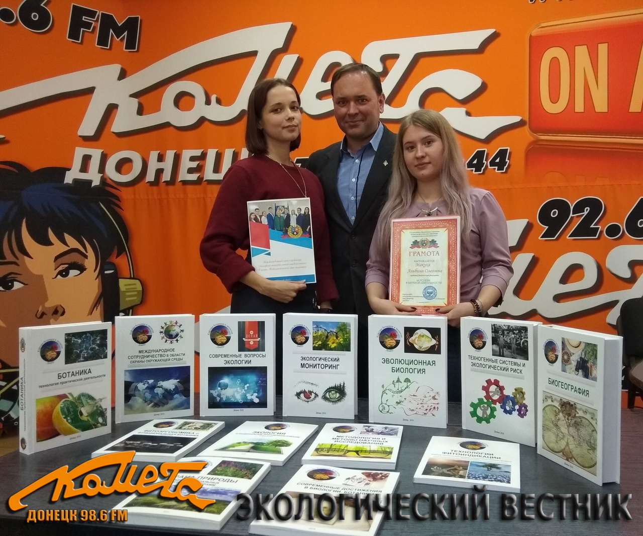 Студенты кафедры ботаники и экологии рассказали на радио Комета о своих научных достижениях