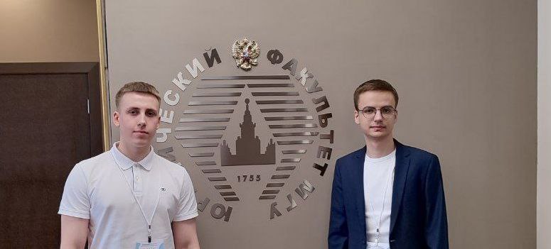 Студенты юридического факультета на XXXI Международной научной конференции студентов, аспирантов и молодых учёных «Ломоносов 2024»