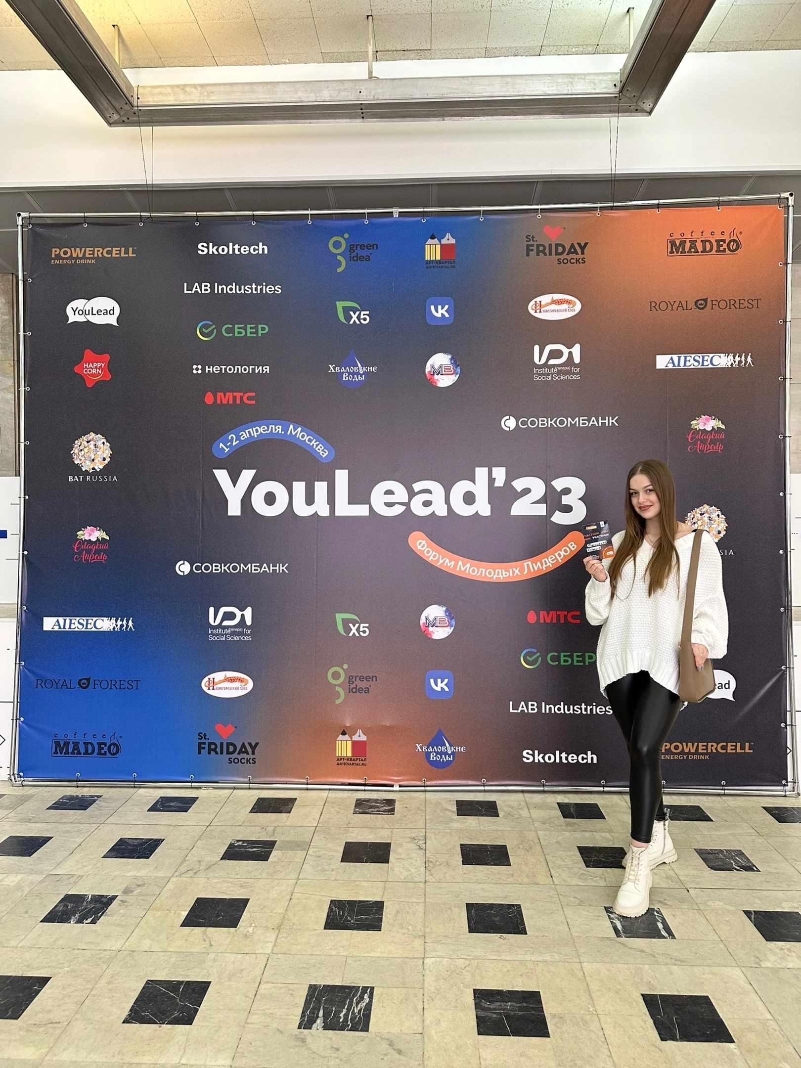 Студентка кафедры менеджмента посетила Форум молодых лидеров YouLead в Москве 