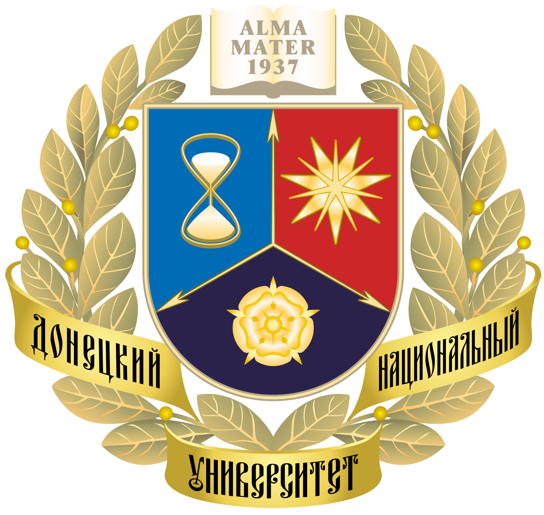 Коллективу ДонНУ от выпускников Донецкого высшего военно-политического училища