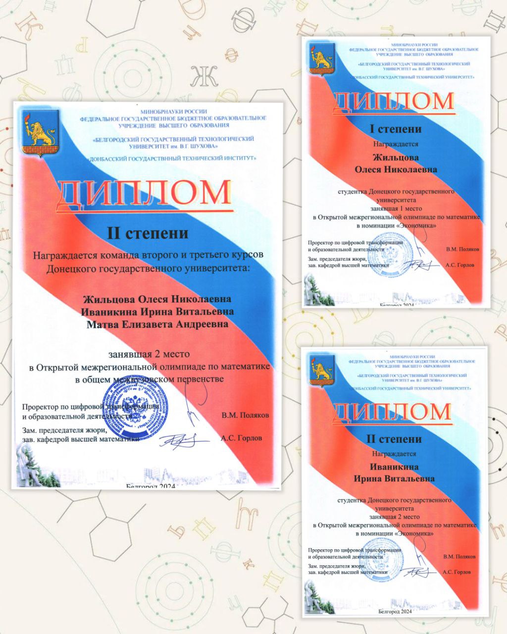 Подведены итоги межрегиональной студенческой олимпиады по высшей математике