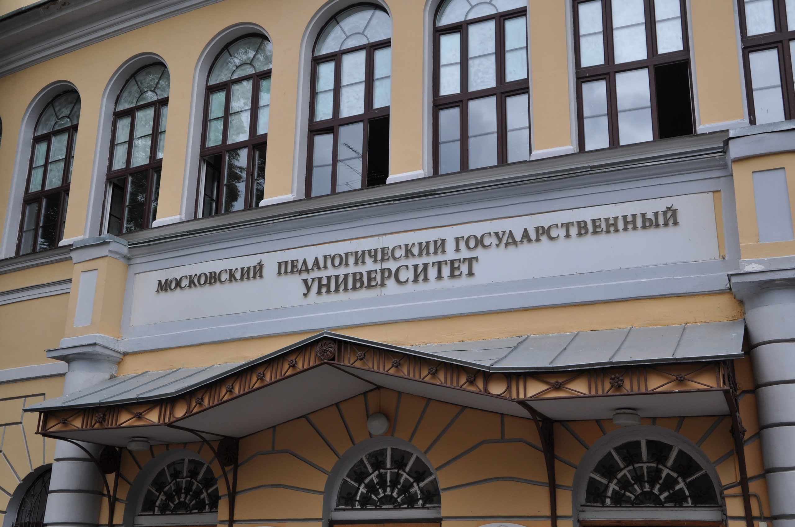 Московский педагогический государственный университет приглашает принять участие в Международной научной конференции молодых ученых «Ключевские чтения»