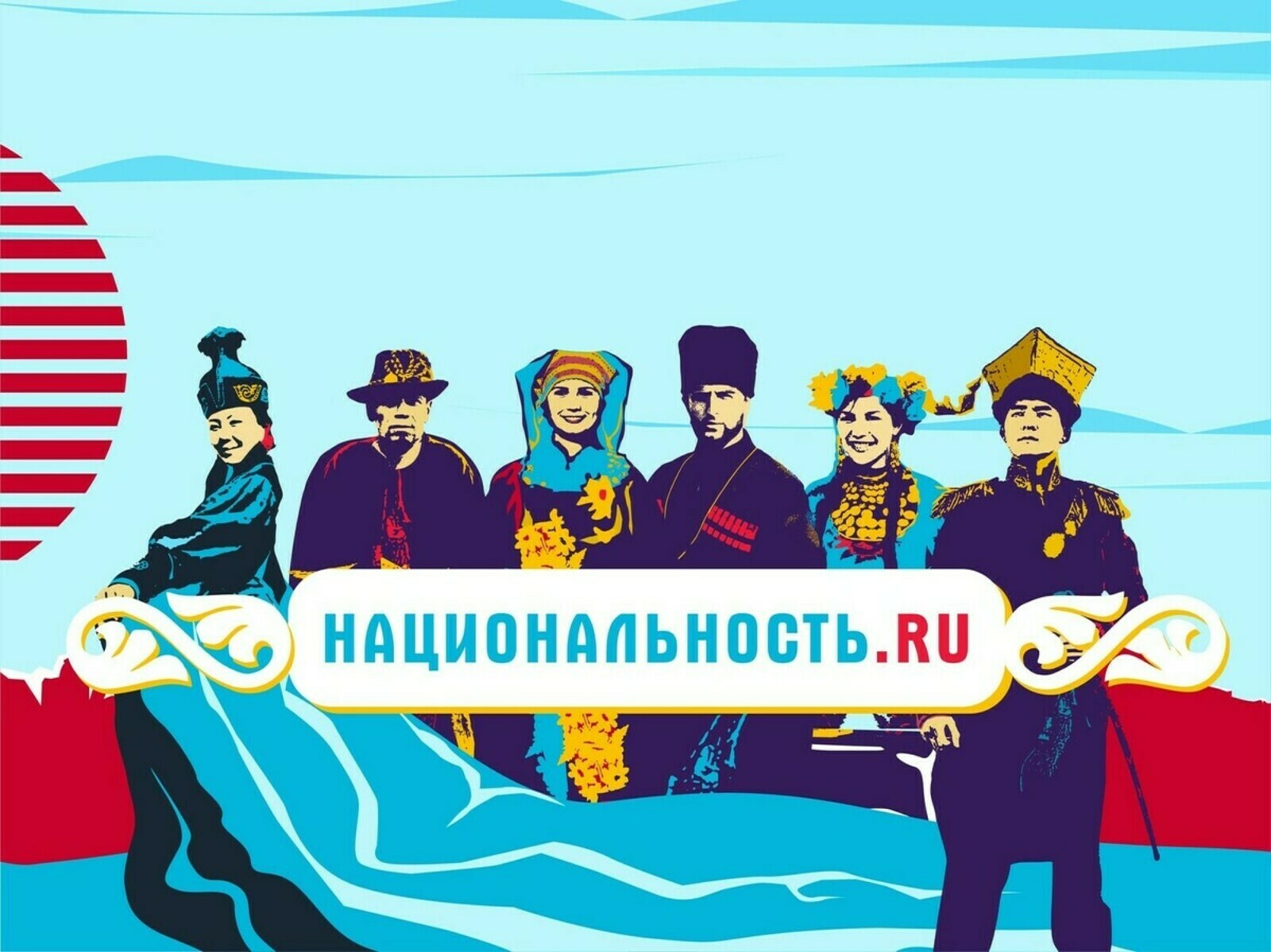 Минобрнауки РФ информирует о реализации проекта «Национальность.Ru»