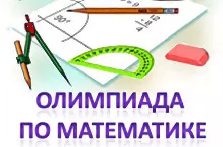 ДонНУ приглашает учащихся 7-11 классов принять участие в республиканской олимпиаде по математике