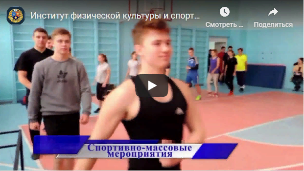 Институт физической культуры и спорта ДонНУ приглашает абитуриентов на обучение в 2020/2021 учебном году
