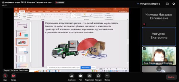 На экономическом факультете прошла работа секции научной конференции «Донецкие чтения-2023»