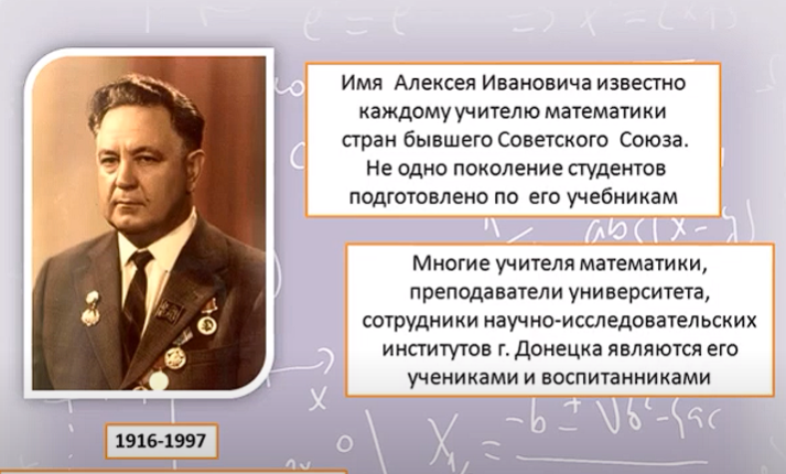 Научная библиотека ДонНУ представляет виртуальную выставку изданий, посвященную Алексею Ивановичу Бородину