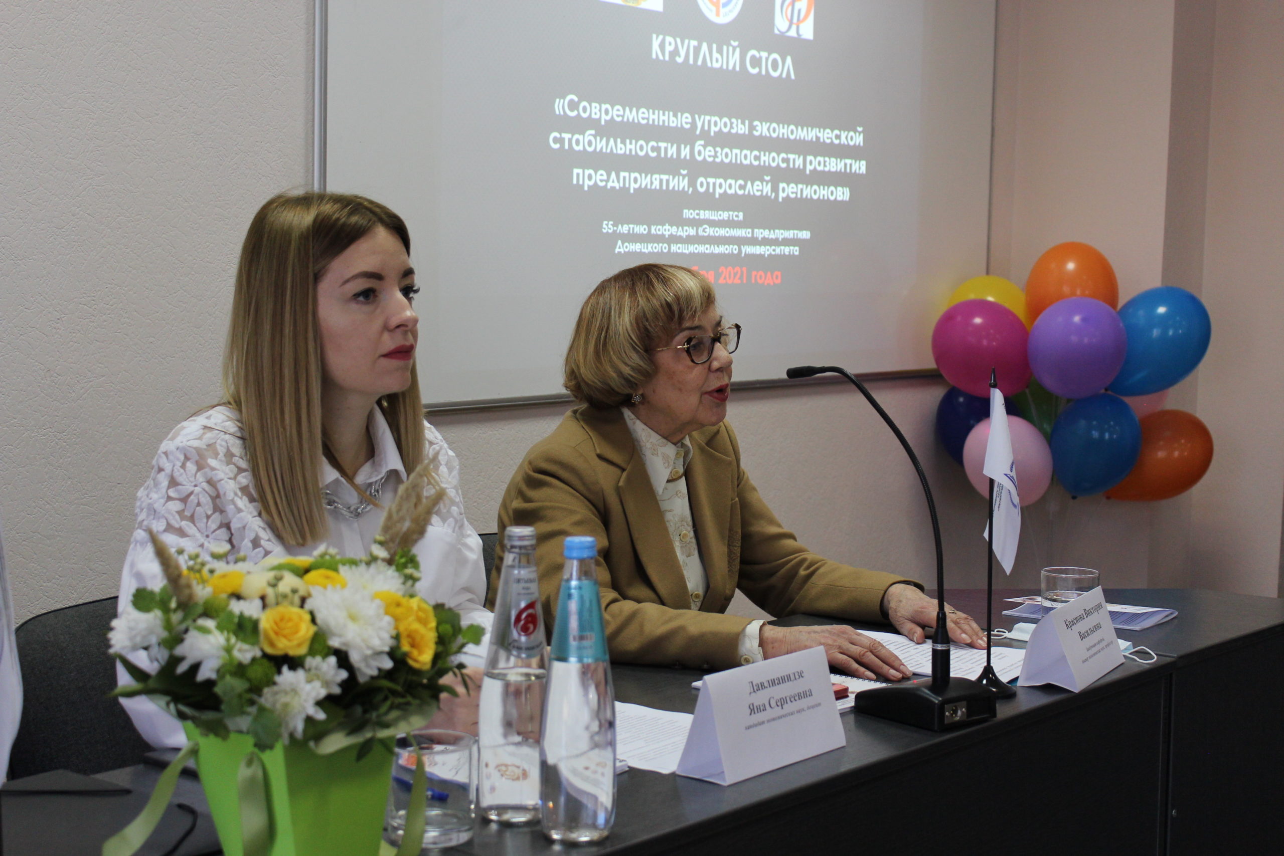 Кафедра экономики предприятия провела Международную научно-практическую конференцию, приурочив  ее  к своему 55-летию