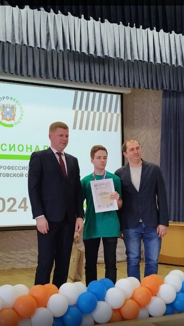 Студент Горловского техникума занял 2-е место в чемпионате по профессиональному мастерству «Профессионалы»