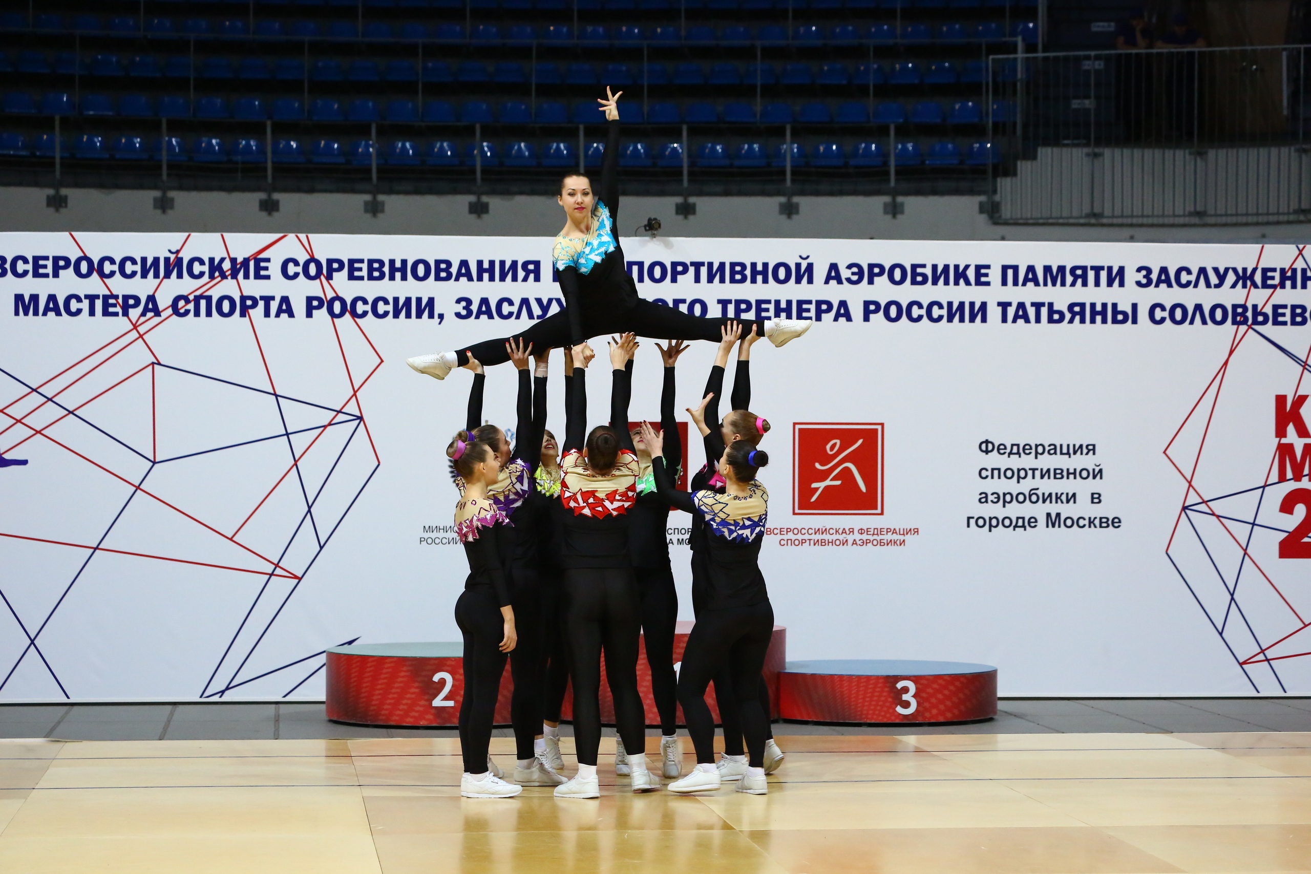 Спортсменки ФИЯ приняли участие в соревнованиях по аэробной гимнастике в Москве