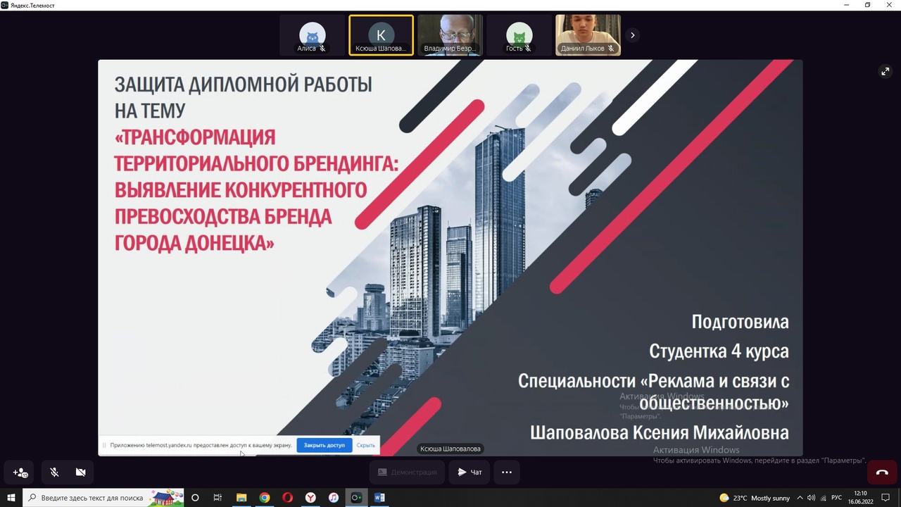 Выпускники бакалавриата направления подготовки «Реклама и связи с общественностью» защитили дипломные работы