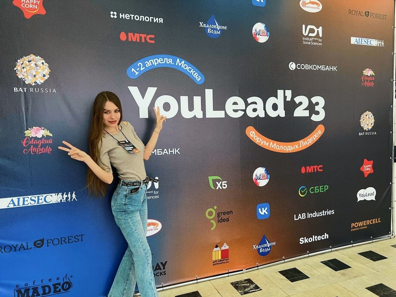 Студентка юридического факультета приняла участие в Форуме молодых ученых «YouLead»