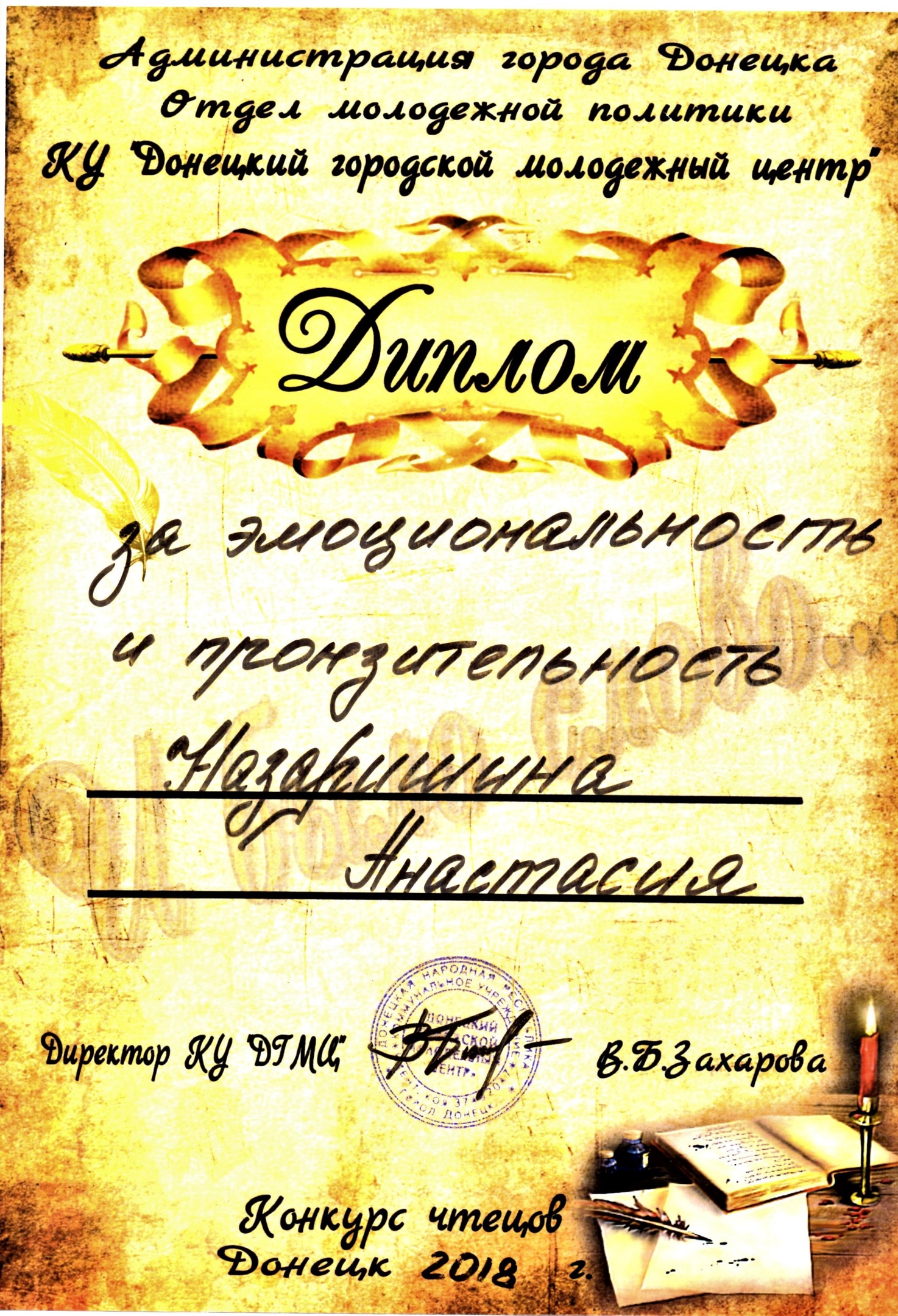 Студентка учетно-финансового факультета приняла участие в конкурсе чтецов «И было слово…»