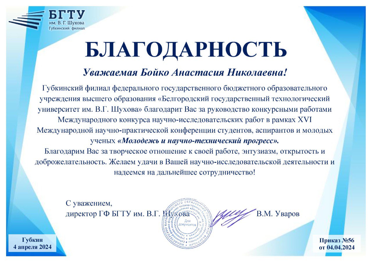Студентка экономического факультета стала дипломантом Международного конкурса научно-исследовательских работ