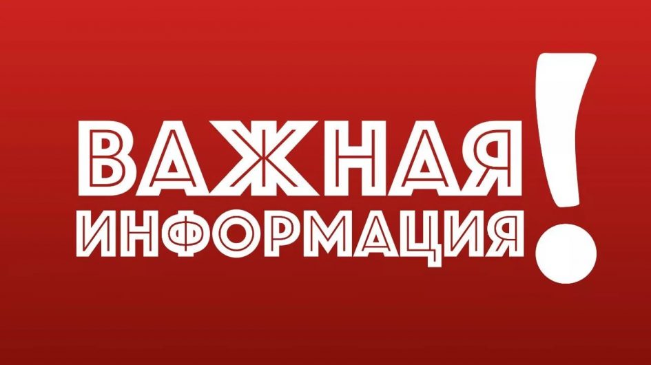 Вниманию студентов и абитуриентов!