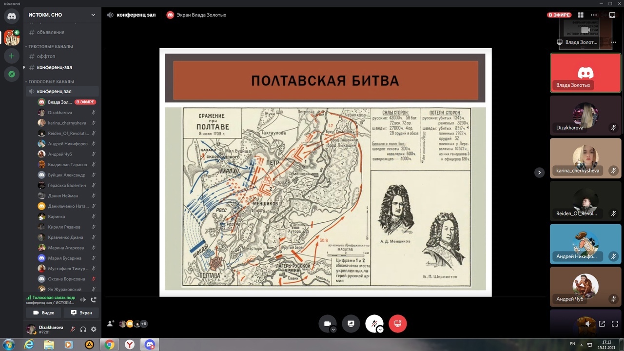 На историческом факультете прошла студенческая конференция, посвященная 300-летию Российской империи