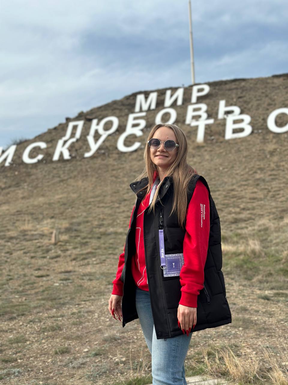 Ведущий специалист отдела по воспитательной и социальной работе со студентами приняла участие в программе «Региональная команда «Таврида.АРТ»