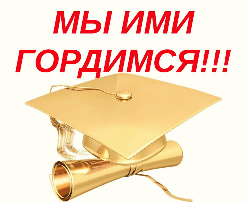 Тридцать два студента ФИЯ показали наивысший уровень подготовки в нынешнем учебном году