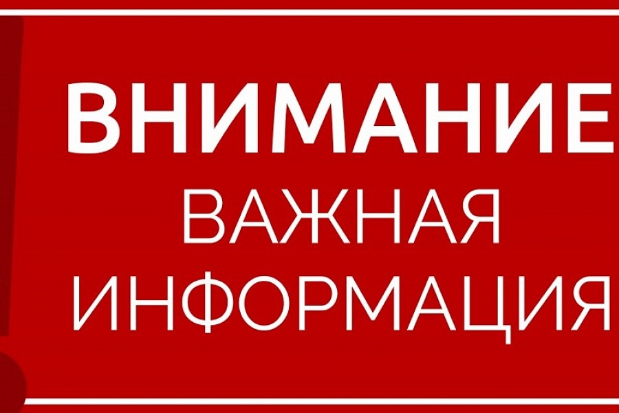 Центральный Банк Российской Федерации информирует граждан о рисках мошенничества в сфере финансов
