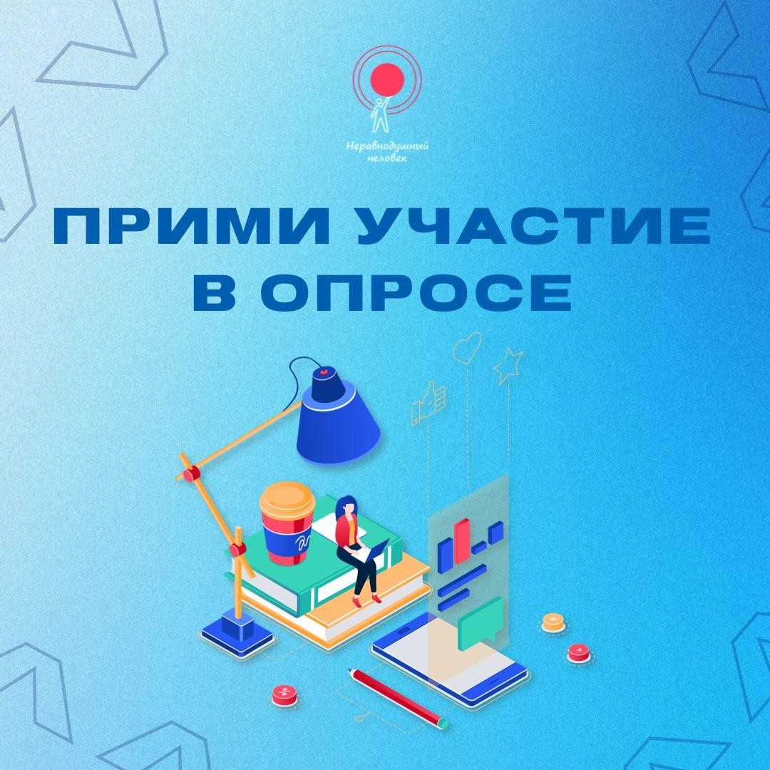 Ректорат ДонГУ информирует о старте всероссийского онлайн-опроса студентов