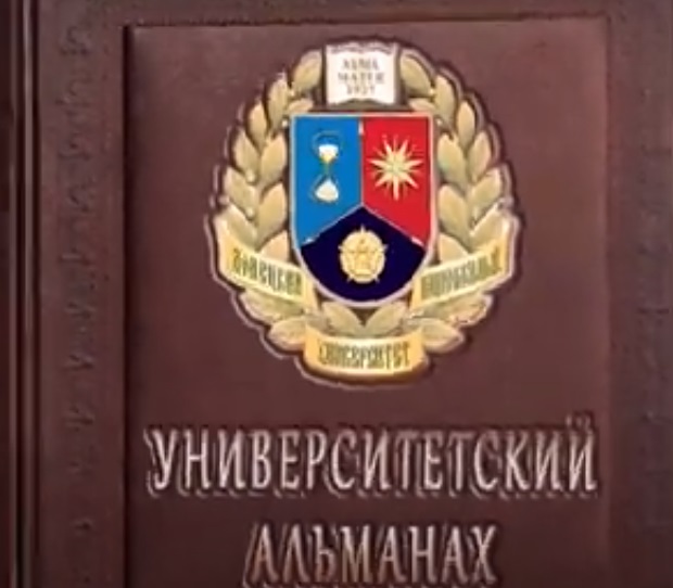 На «Первом Республиканском телеканале» вышел 30-й выпуск «Университетского альманаха»