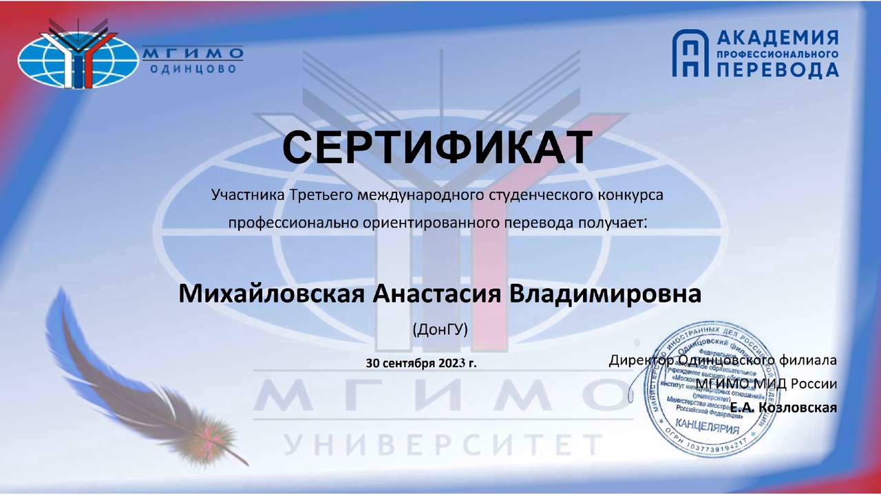 Студенты ФИЯ приняли участие в конкурсе перевода в МГИМО
