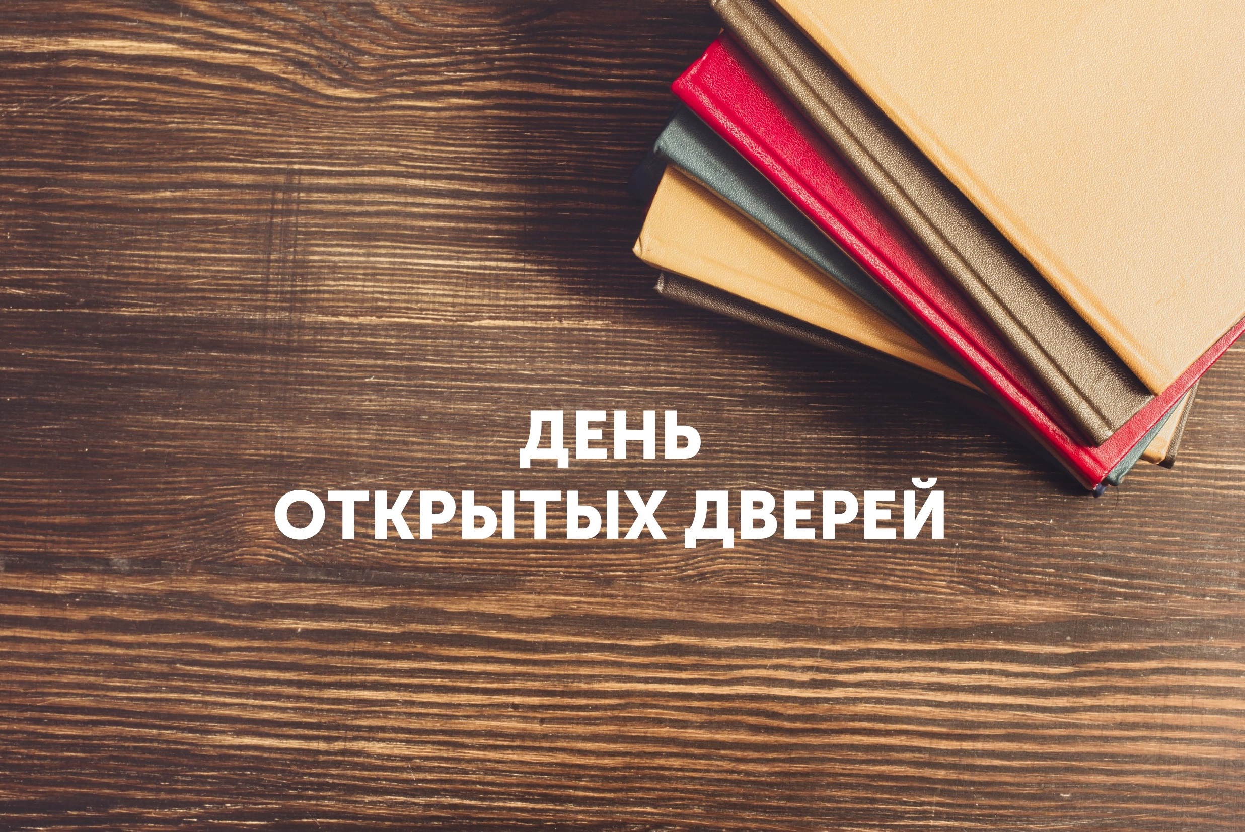 Кафедра Информационных систем управления приглашает на день открытых дверей