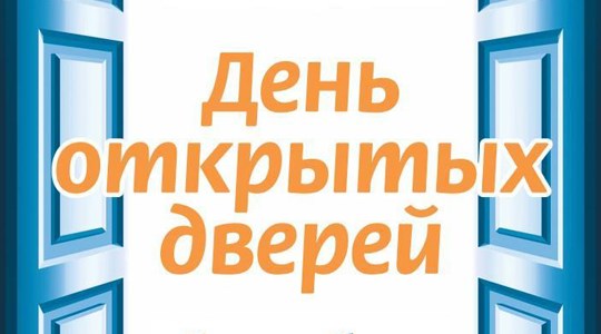 ДонНУ приглашает абитуриентов 17 июня принять участие в виртуальном Дне открытых дверей