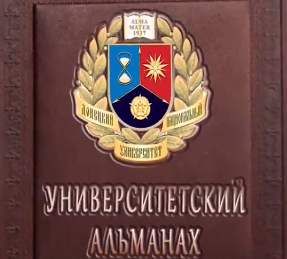 Телестудия ДонНУ подготовила 37-й выпуск «Университетского альманаха»