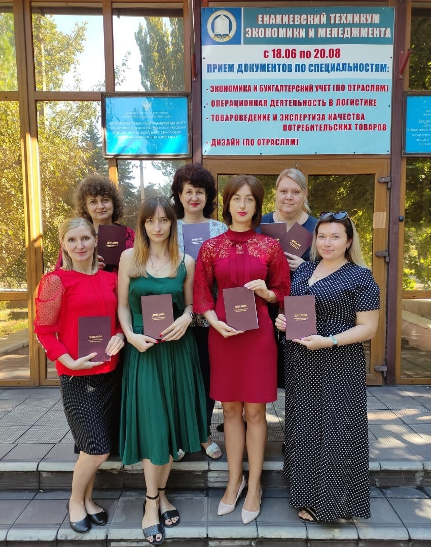 Преподаватели Енакиевского техникума экономики и менеджмента прошли курсы профессиональной переподготовки в РФ