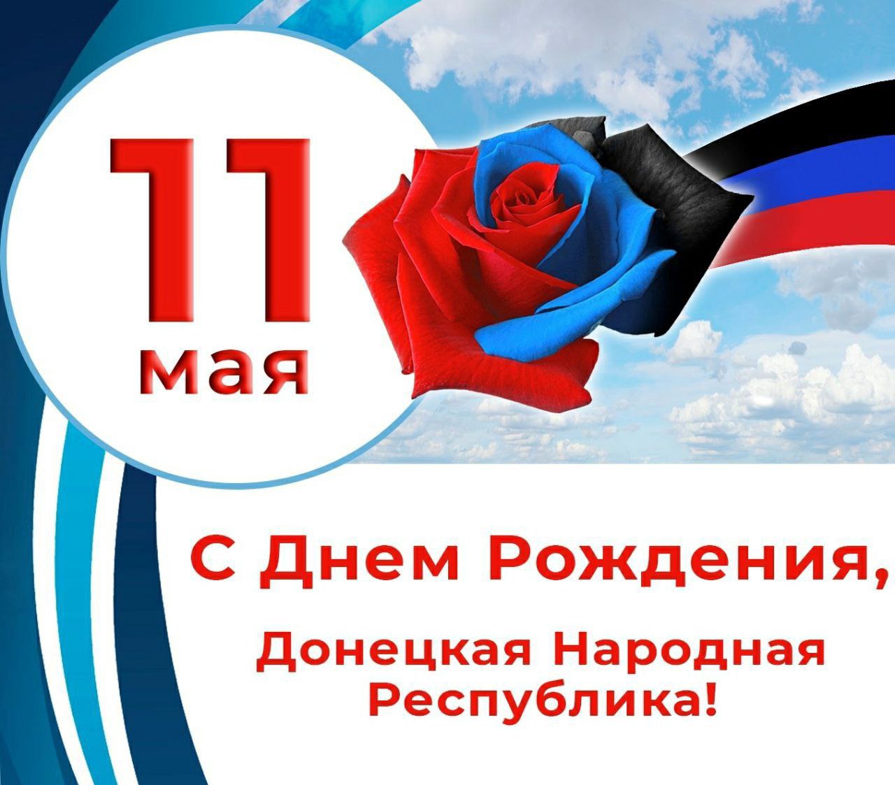 В ЕТЭМ прошло мероприятие, приуроченное к празднованию Дня Донецкой Народной Республики