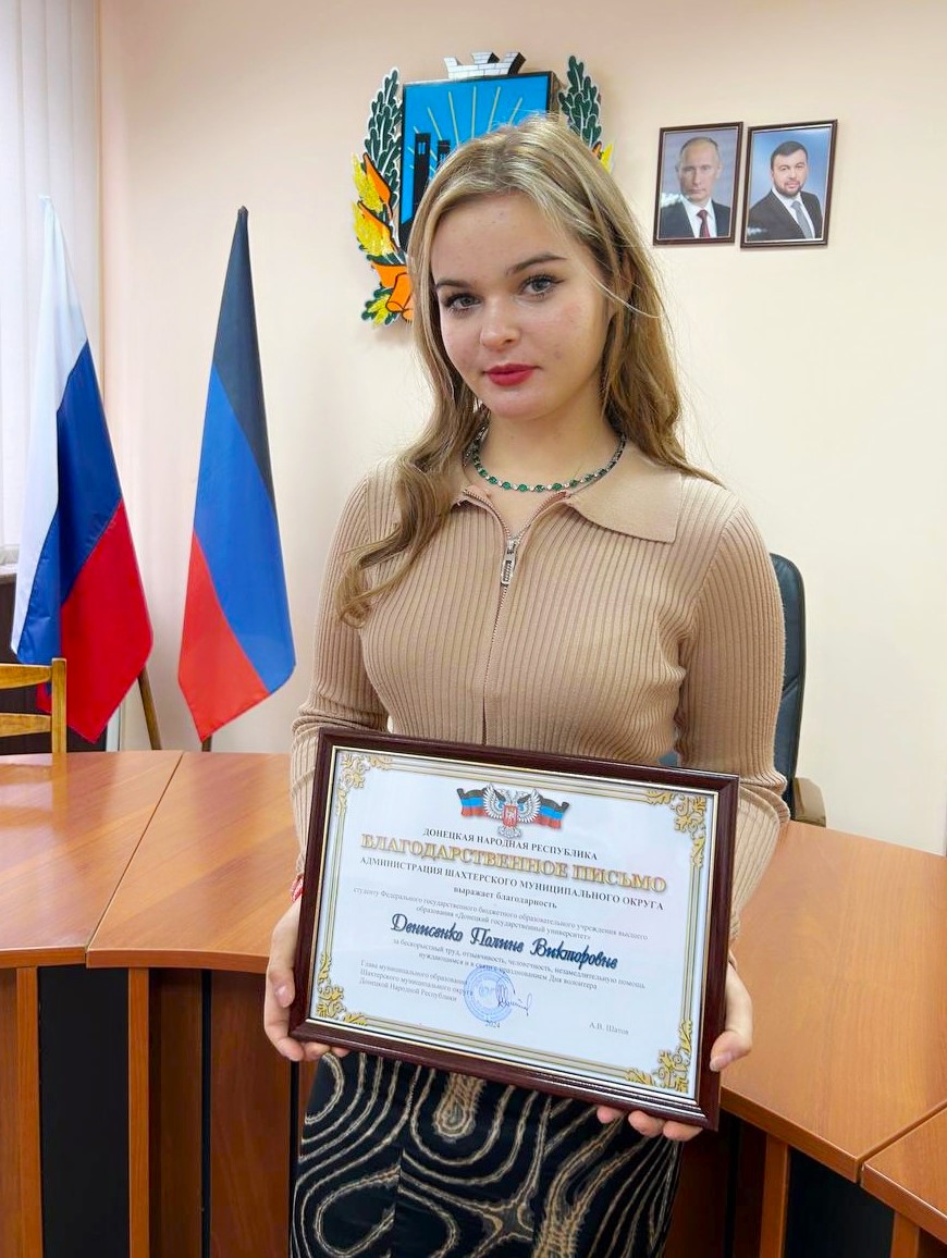 Студентка биологического факультета награждена за волонтерскую деятельность