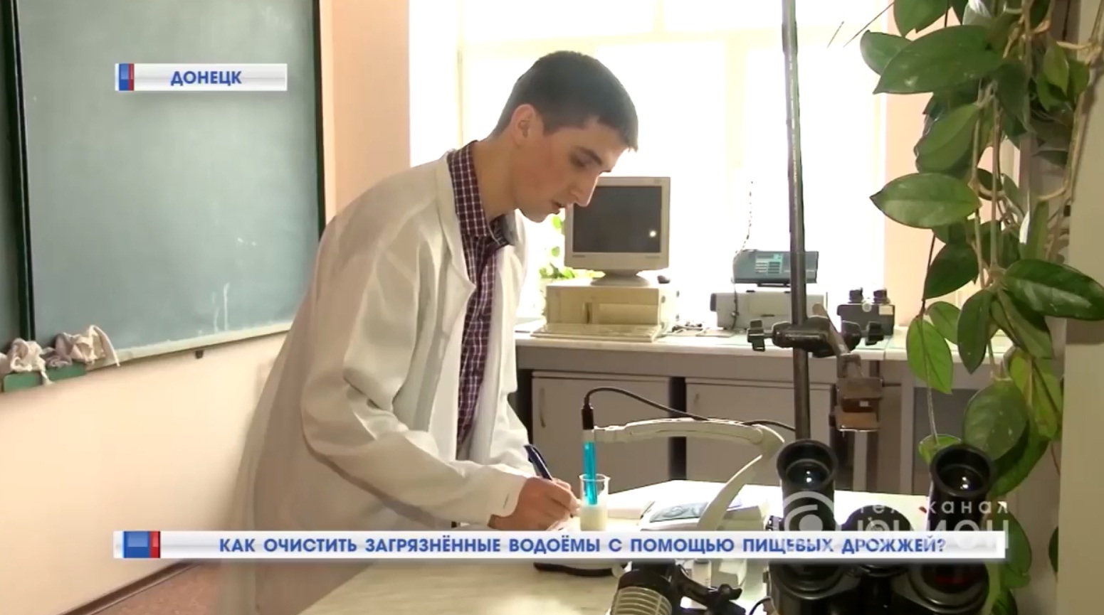 Интервью Максима Солопова, молодого ученого из ДонНУ, для телеканала «Юнион»