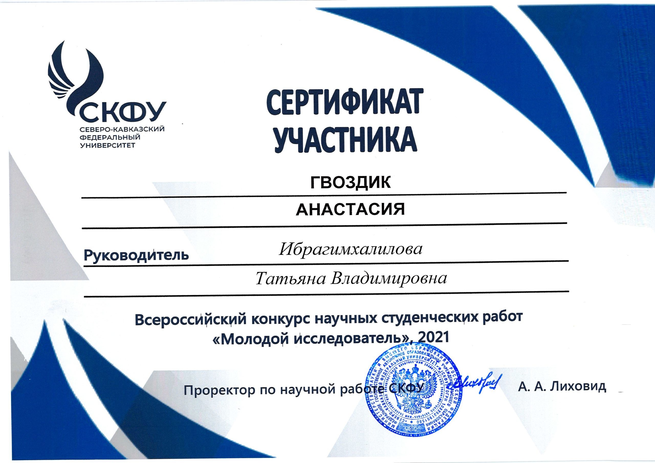 Студенты кафедры маркетинга и логистики приняли участие во Всероссийском конкурсе научных студенческих работ