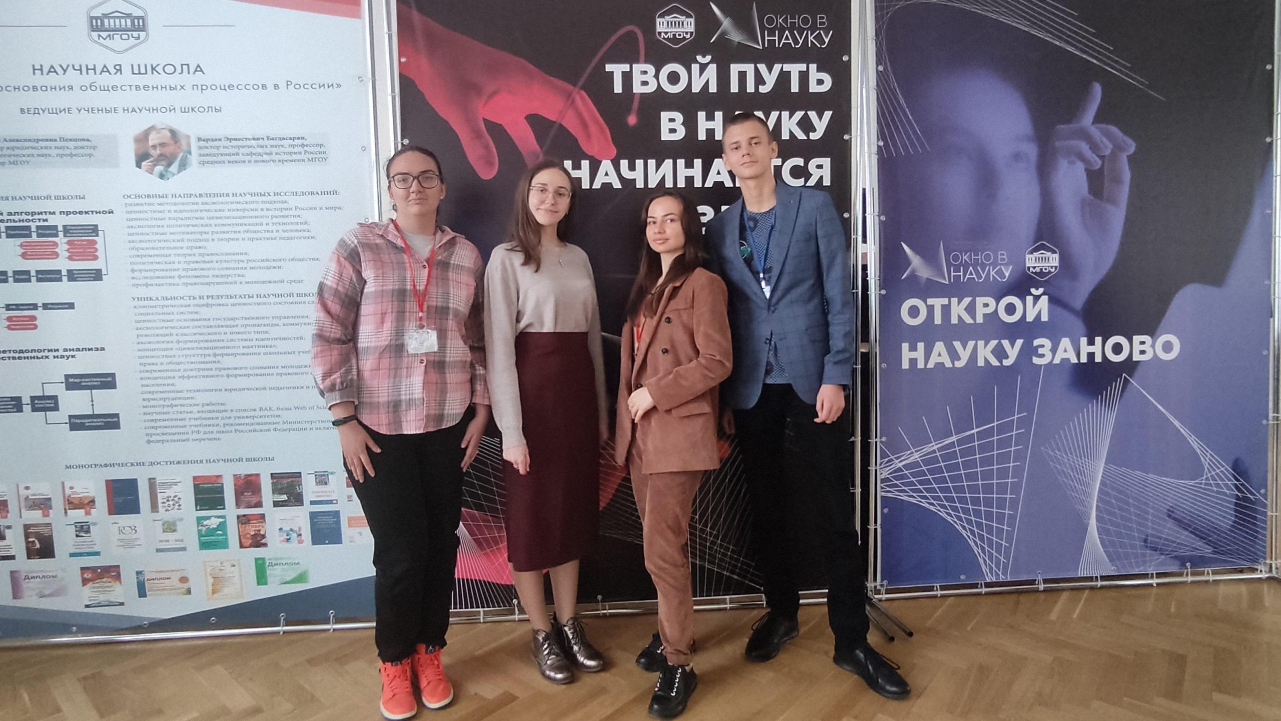Студенты ДонНУ стали участниками открытой Школы молодого ученого «Окно в науку»
