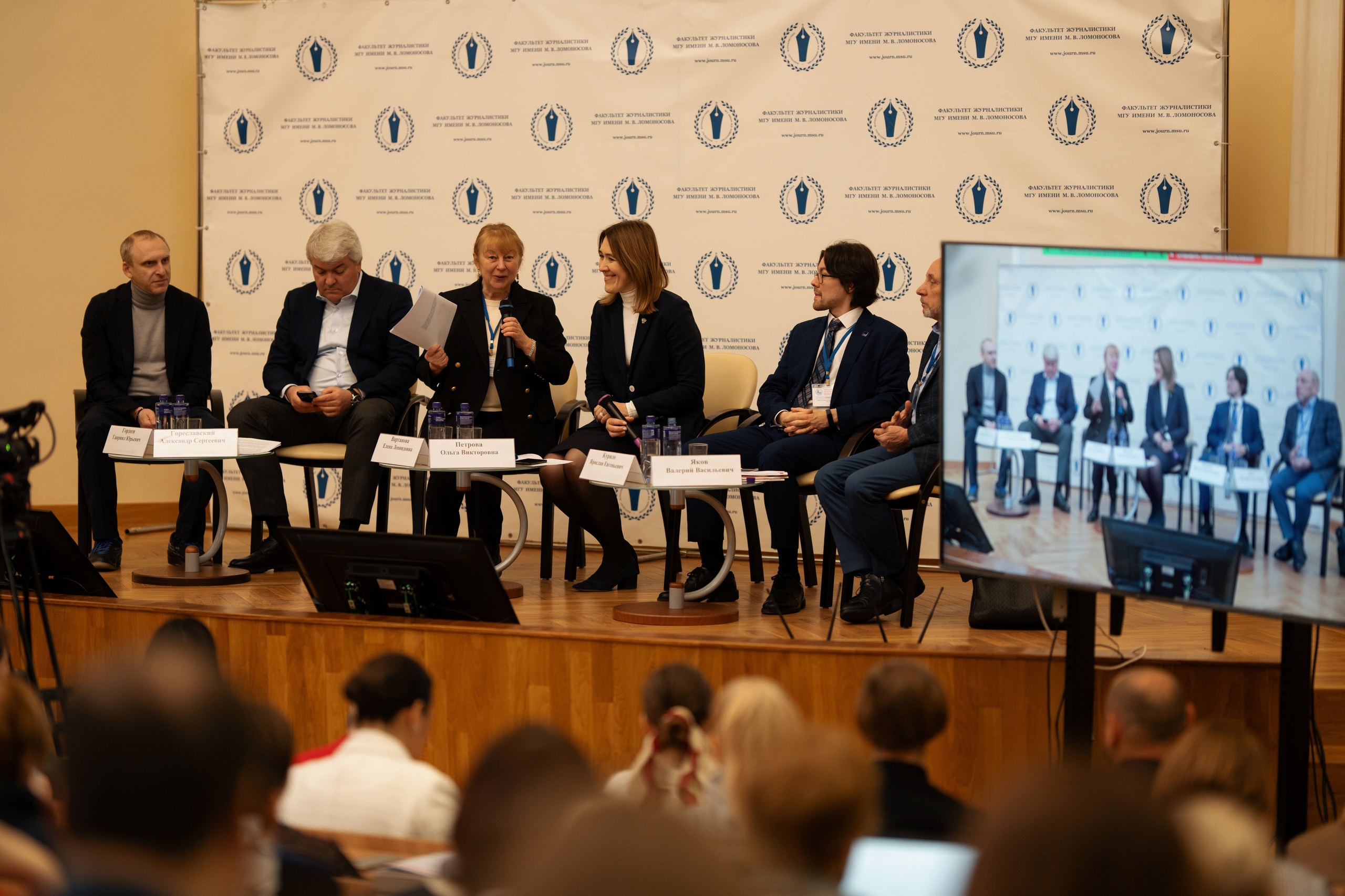 Преподаватели кафедры журналистики стали участниками конференции факультета журналистики МГУ