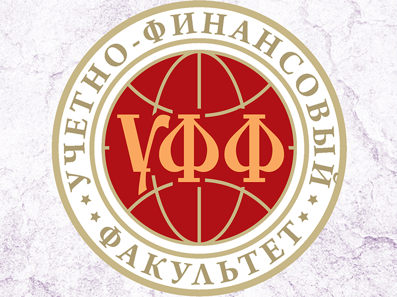 Студенты УФФ приняли участие в Республиканской студенческой олимпиаде по дисциплине «Финансы»