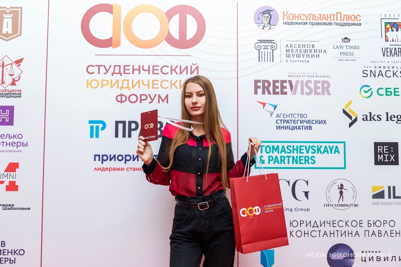 Студентка юридического факультета стала участницей Х Студенческого юридического форума