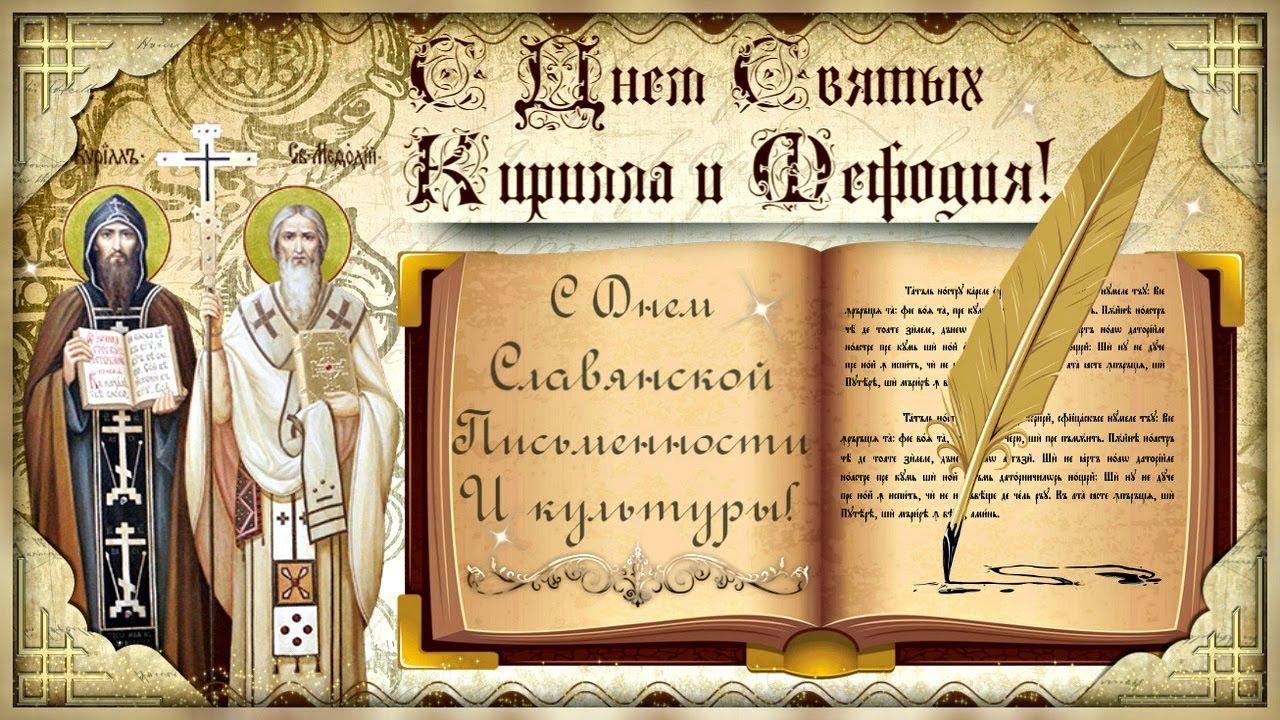 В Енакиевском техникуме экономики и менеджмента отметили День славянской письменности и культуры