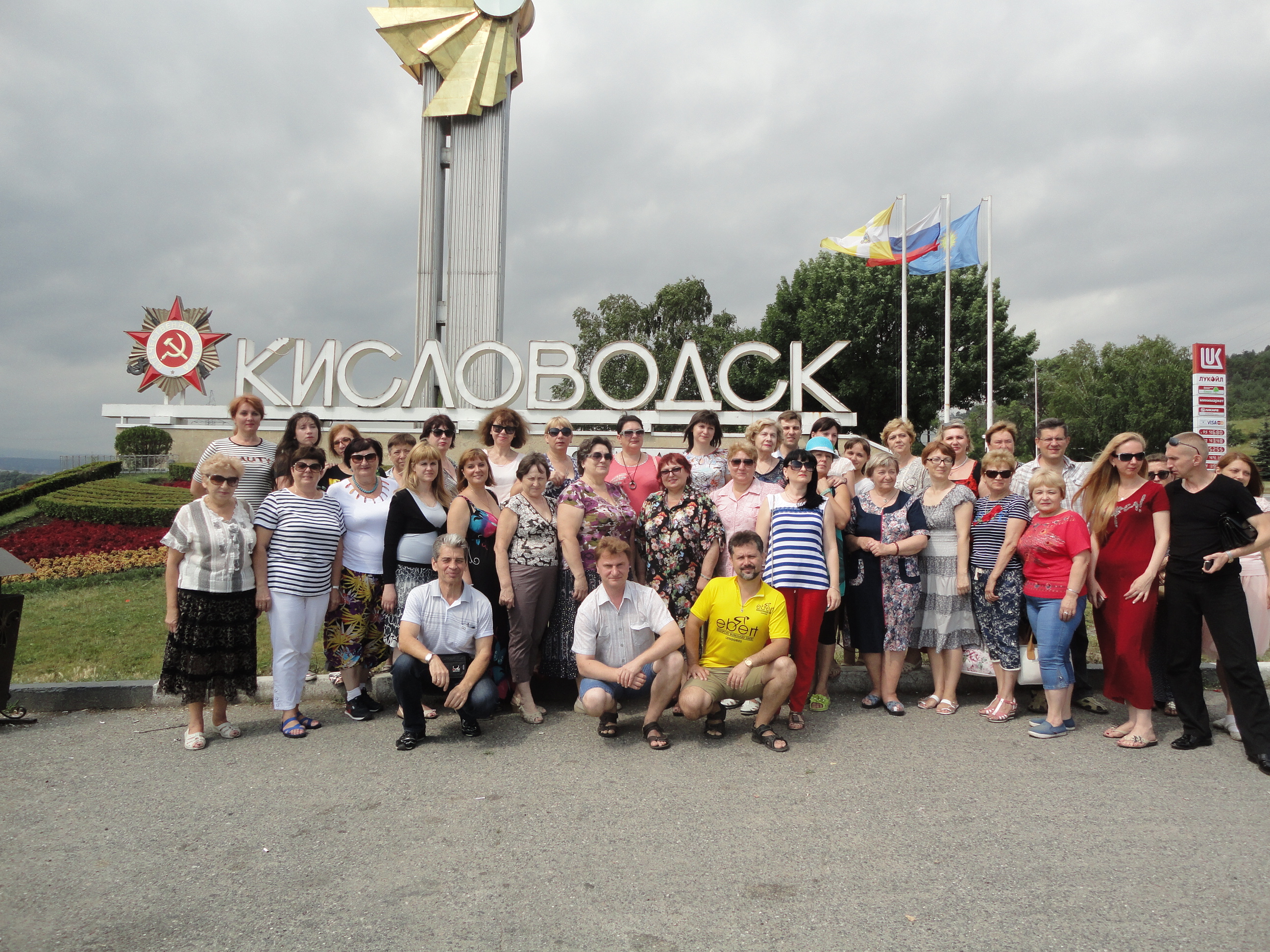 Поездка в Кисловодск