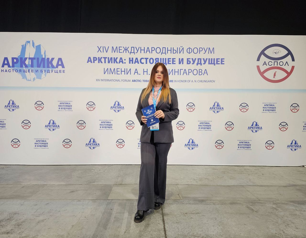 Студентка экономического факультета приняла участие в международном форуме в Санкт-Петербурге