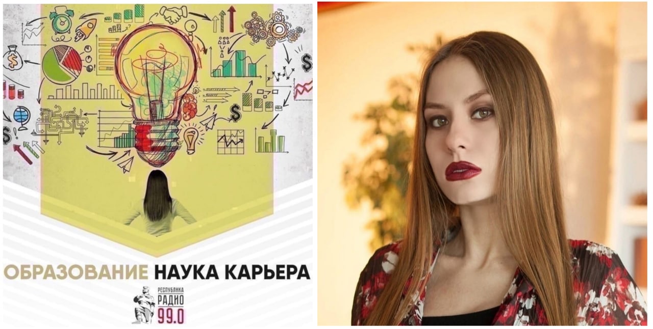 Студентка юридического факультета стала гостем программы на «Радио Республика»