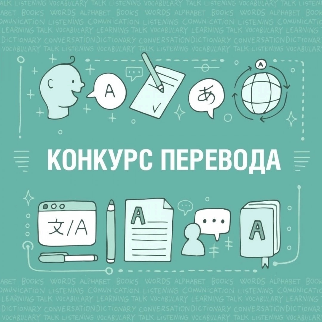 Студенты ФИЯ стали победителями и призерами конкурса начинающих переводчиков «На грани культур, языков и идей»