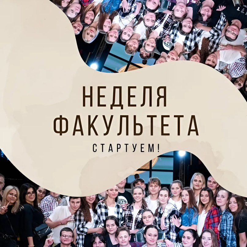На учётно-финансовом факультете отметили 48-ю годовщину факультета