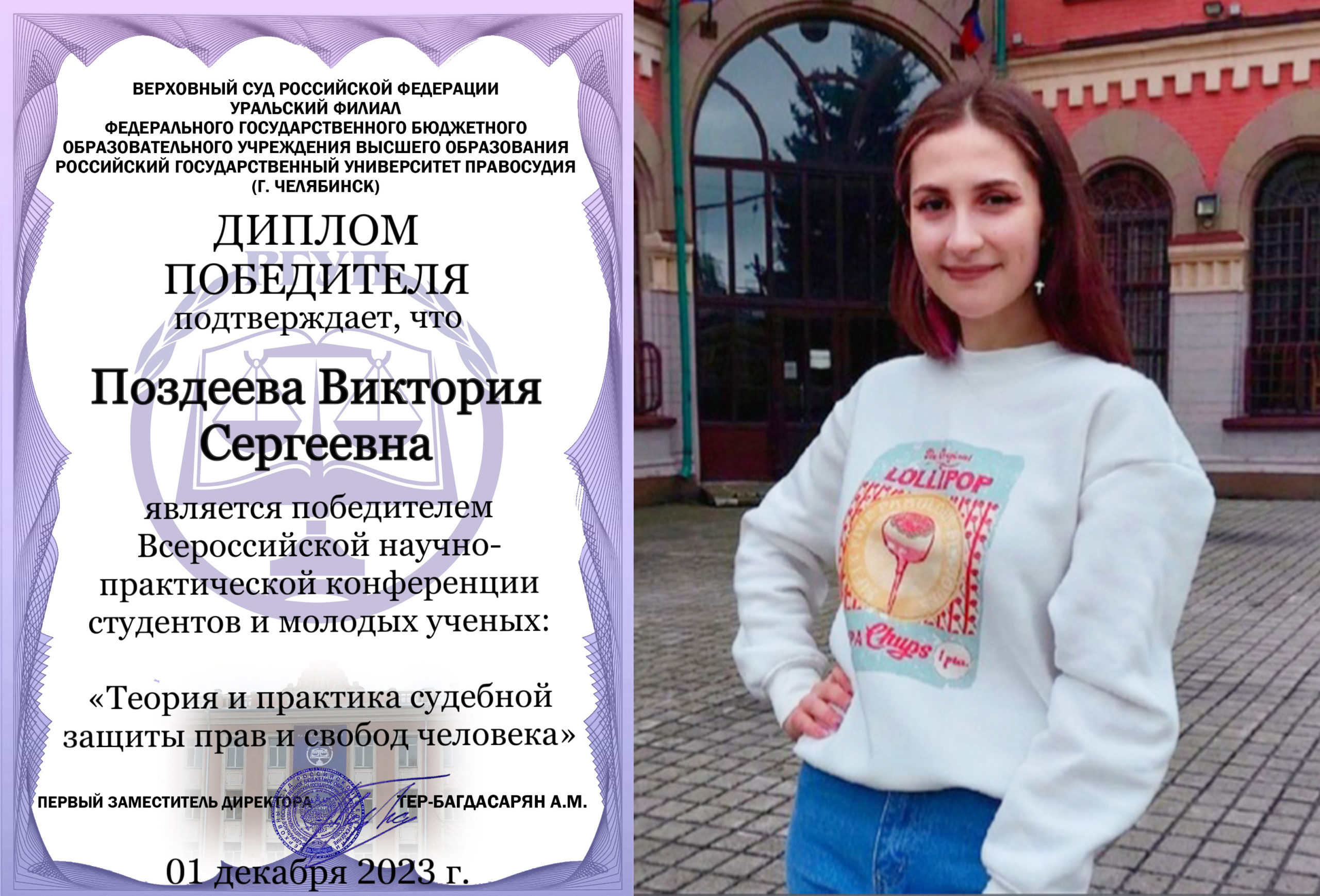 Юристы ДонГУ приняли участие в научно-практической конференции «Теория и практика судебной защиты прав и свобод человека»